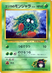 Erika's Tangela —