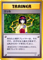 Erika —