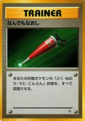 Full Heal —