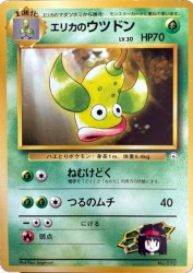Erika's Weepinbell —