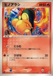 Cyndaquil 001/016