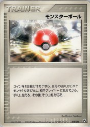 Poké Ball 012/016