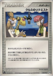 Mary's Request 014/016