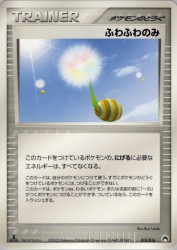 Fluffy Berry 015/016