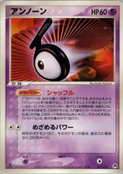 Unown T 004/016