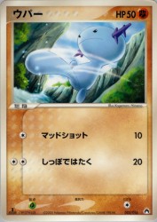 Wooper 005/016