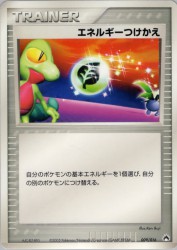 Energy Switch 009/016