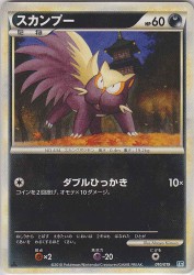 Stunky 010/019