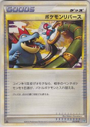 Pokémon Reversal 013/019