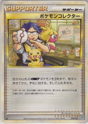 Pokémon Collector 016/019