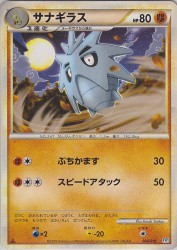 Pupitar 004/019
