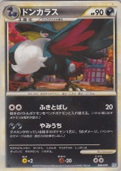 Honchkrow 006/019