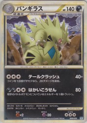 Tyranitar 009/019