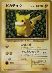 Pikachu —