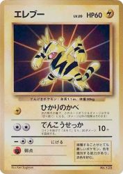 Electabuzz —