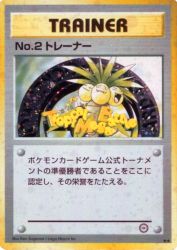 No.2 Trainer —