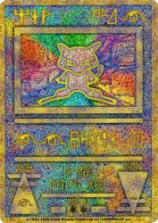 Ancient Mew —