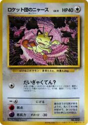 Team Rocket's Meowth —