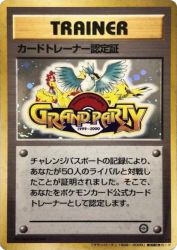 Trainer Certification Card —