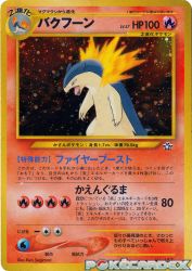 Typhlosion —