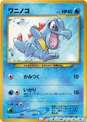 Totodile —