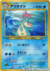 Croconaw —