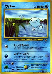 Wooper —
