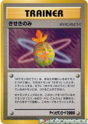 Miracle Berry —