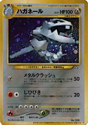 Steelix —