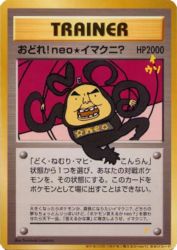 Dance! Neo Imakuni? —