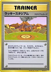Lucky Stadium —