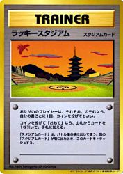 Lucky Stadium —