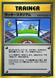 Lucky Stadium —