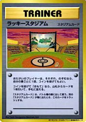 Lucky Stadium —