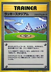 Lucky Stadium —