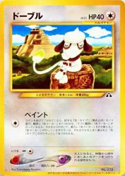 Smeargle —