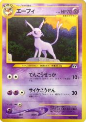 Espeon —