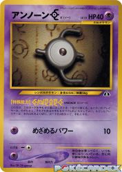 Unown E —