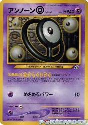 Unown O —