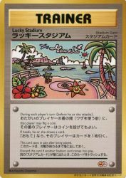 Lucky Stadium —