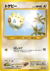 Togepi —