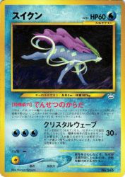 Suicune —