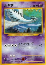 Lugia —