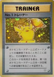 No.1 Trainer —