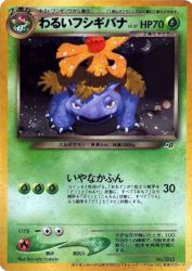 Dark Venusaur —
