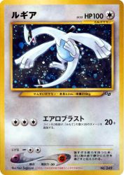 Lugia —