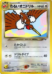 Dark Fearow —
