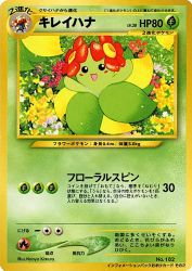 Bellossom —