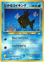 Shining Magikarp —