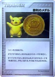 Victory Medal (Gold) —